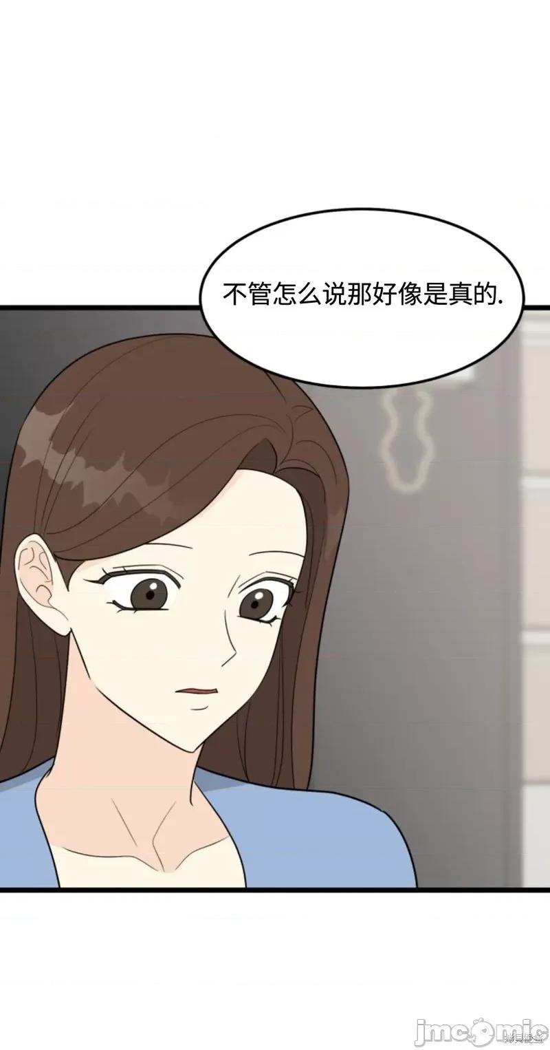 奇怪的明九 奇怪的明九031 第30话.zip 第31页