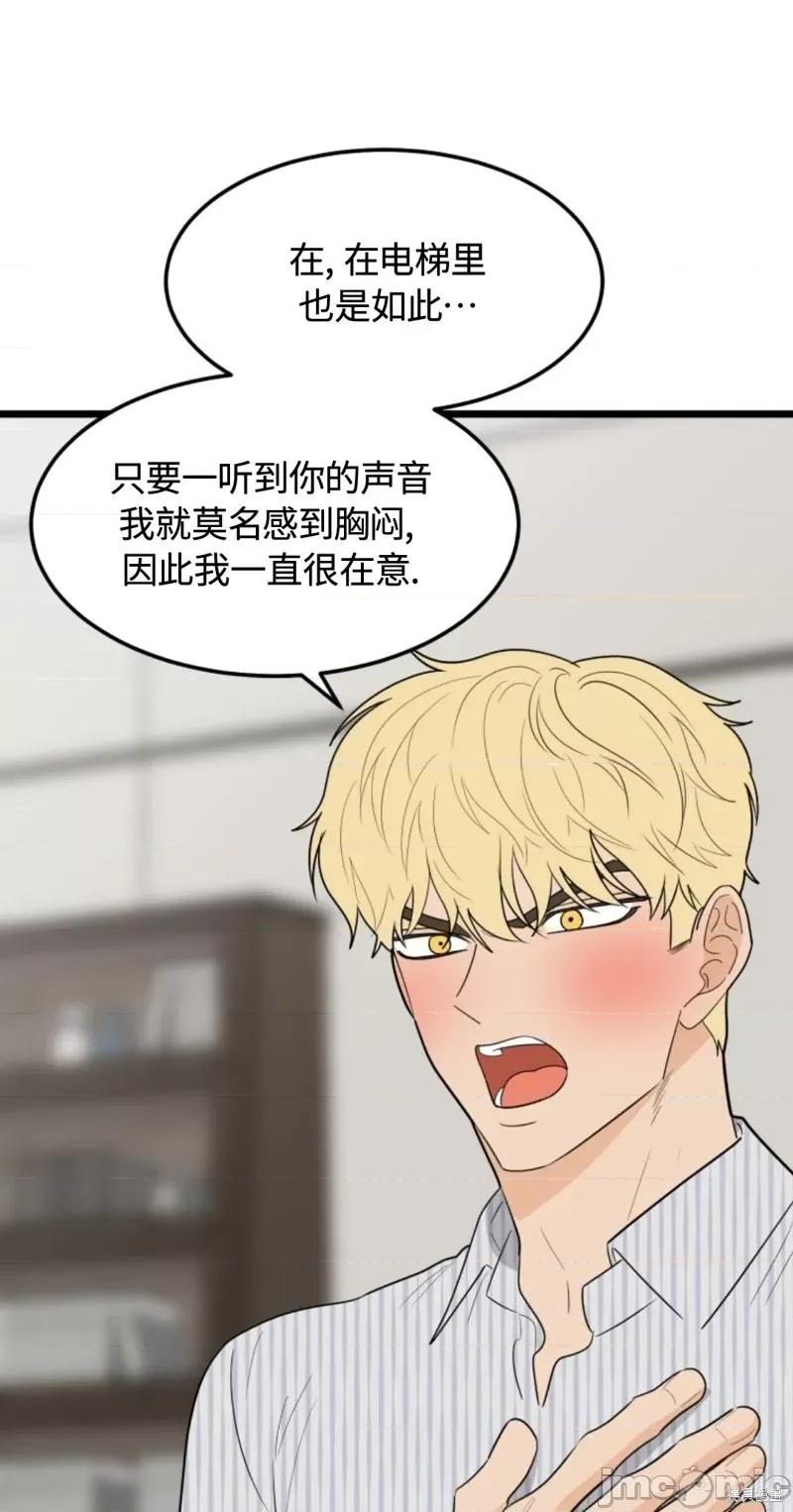 奇怪的明九 奇怪的明九031 第30话.zip 第32页