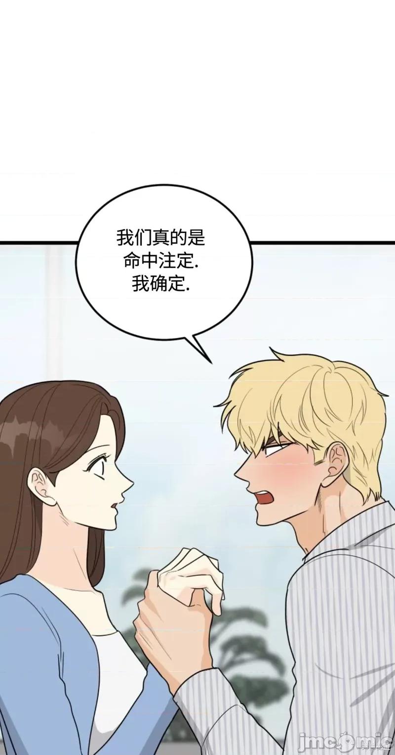 奇怪的明九 奇怪的明九031 第30话.zip 第34页