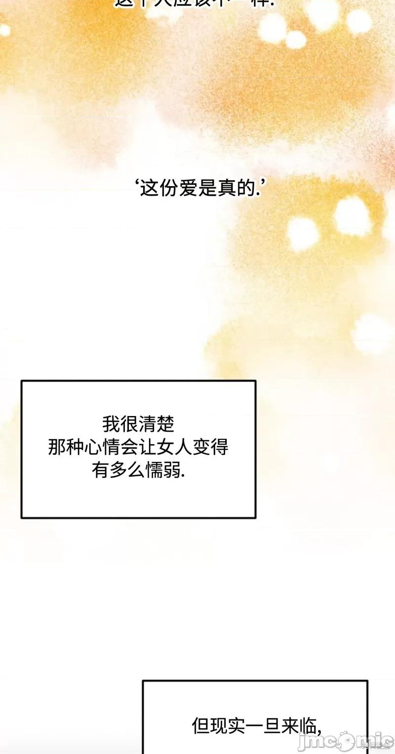 奇怪的明九 奇怪的明九031 第30话.zip 第37页