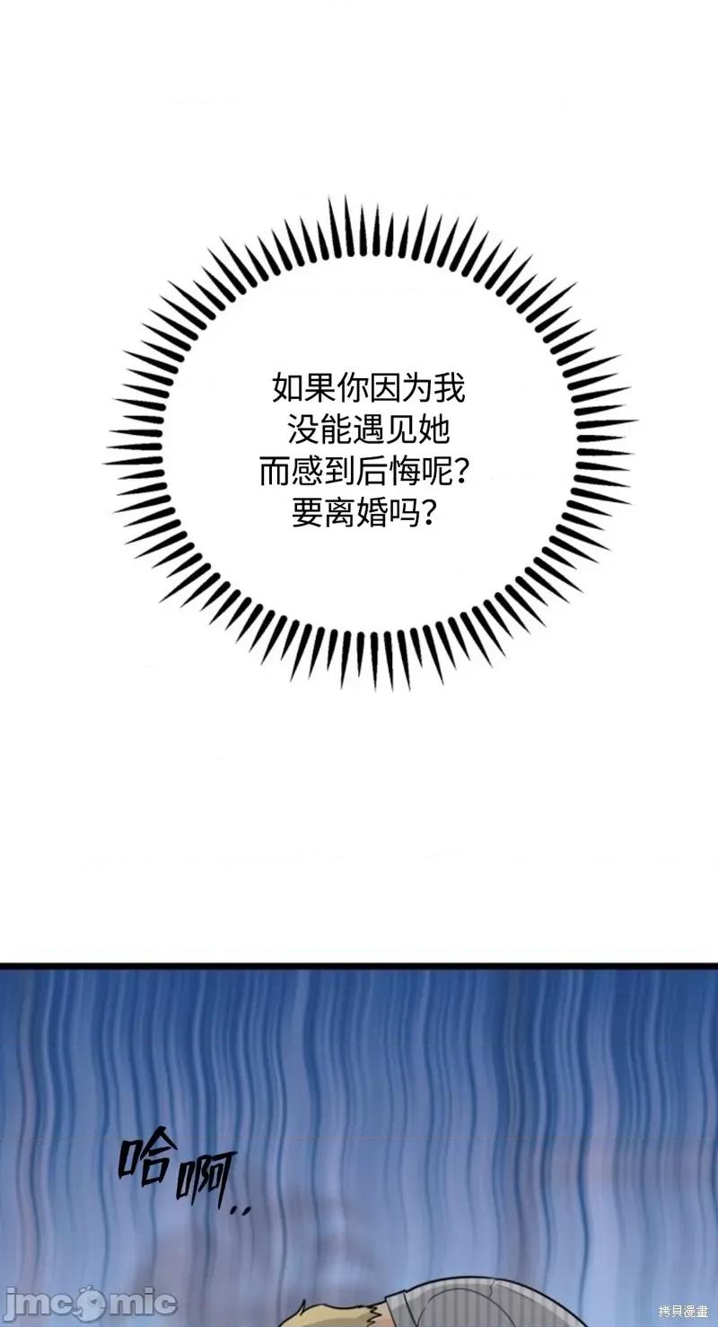 奇怪的明九 奇怪的明九031 第30话.zip 第41页