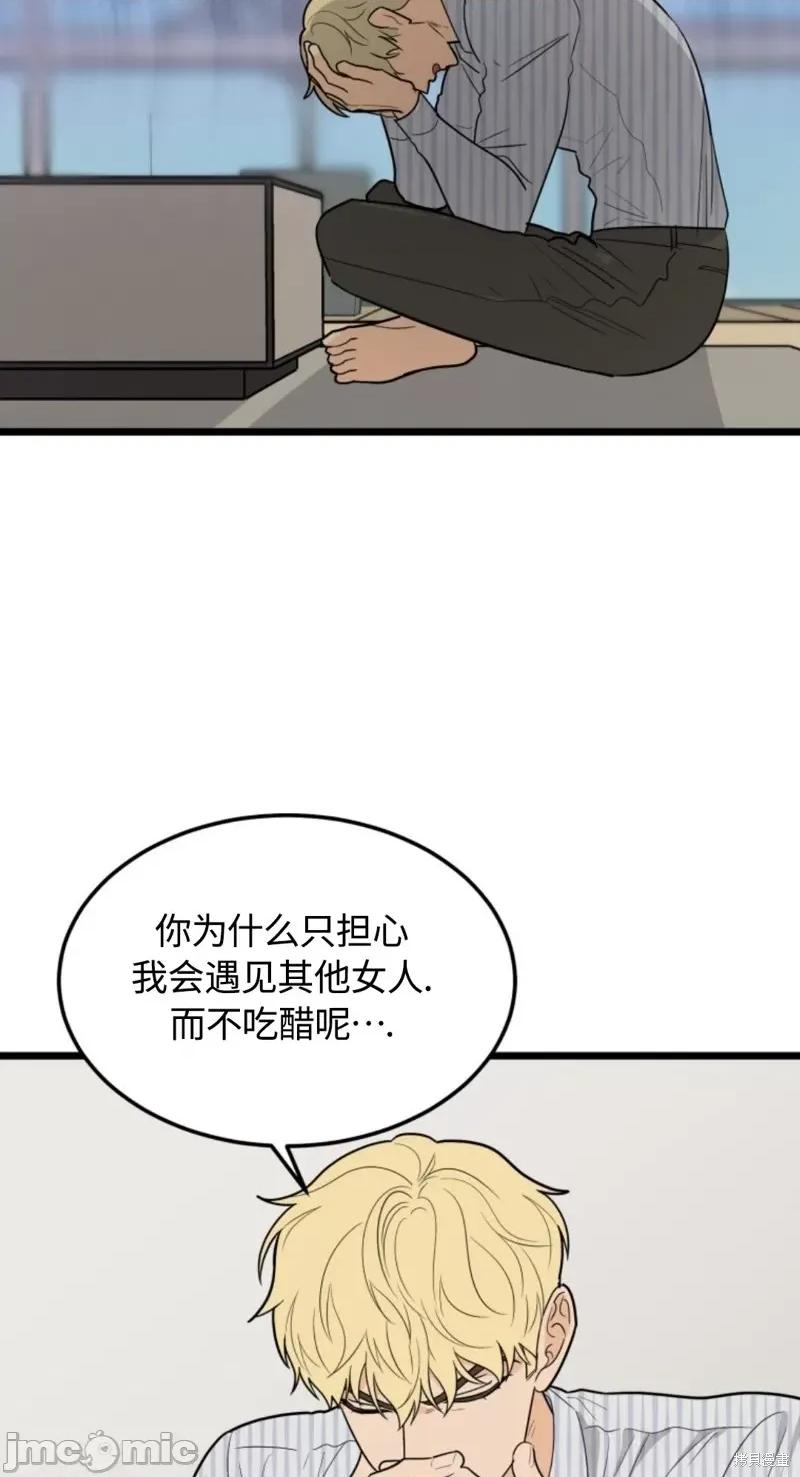 奇怪的明九 奇怪的明九031 第30话.zip 第42页