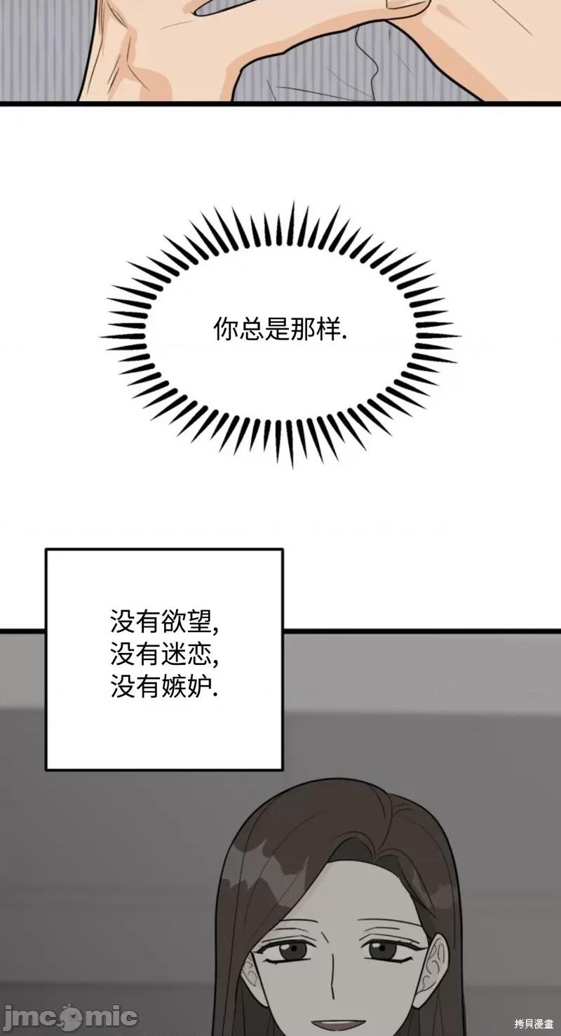 奇怪的明九 奇怪的明九031 第30话.zip 第44页