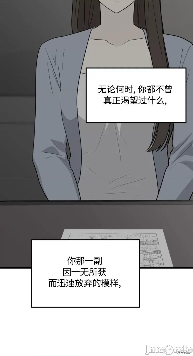 奇怪的明九 奇怪的明九031 第30话.zip 第45页