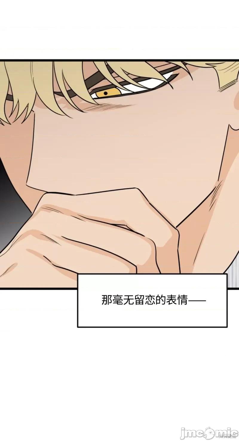 奇怪的明九 奇怪的明九031 第30话.zip 第46页