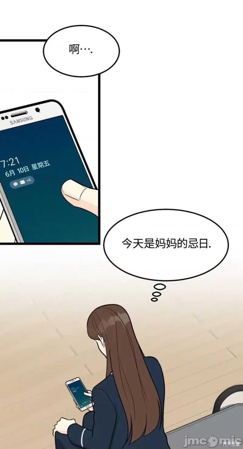 奇怪的明九 奇怪的明九031 第30话.zip 第49页