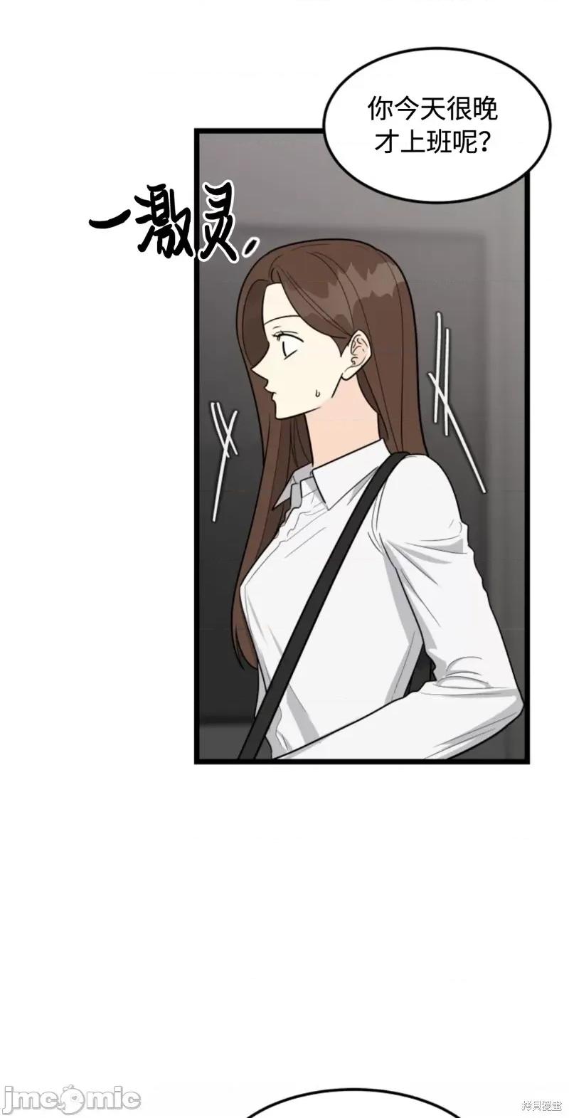 奇怪的明九 奇怪的明九031 第30话.zip 第51页