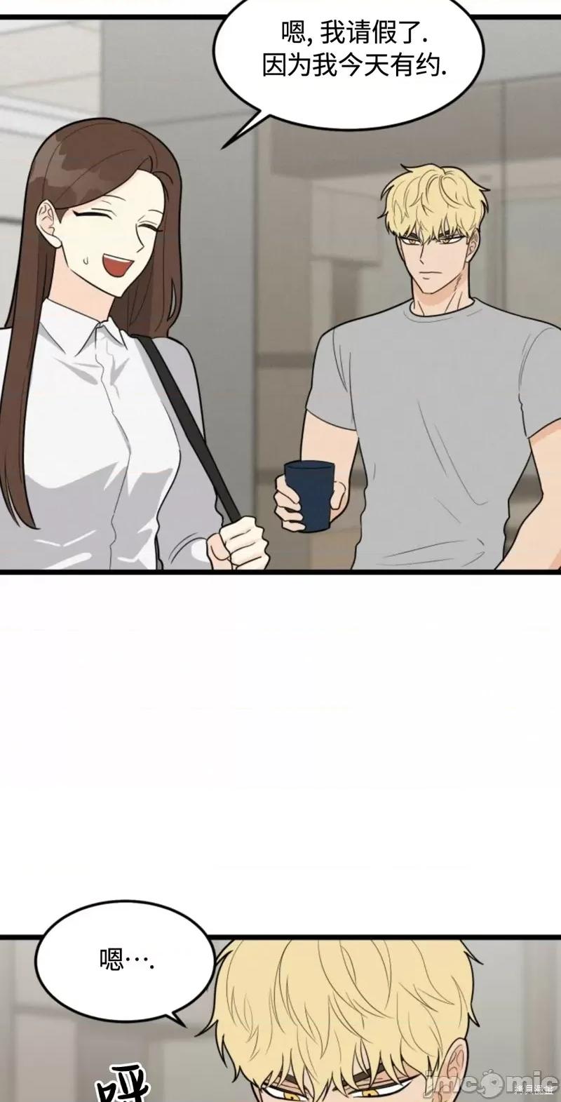 奇怪的明九 奇怪的明九031 第30话.zip 第52页