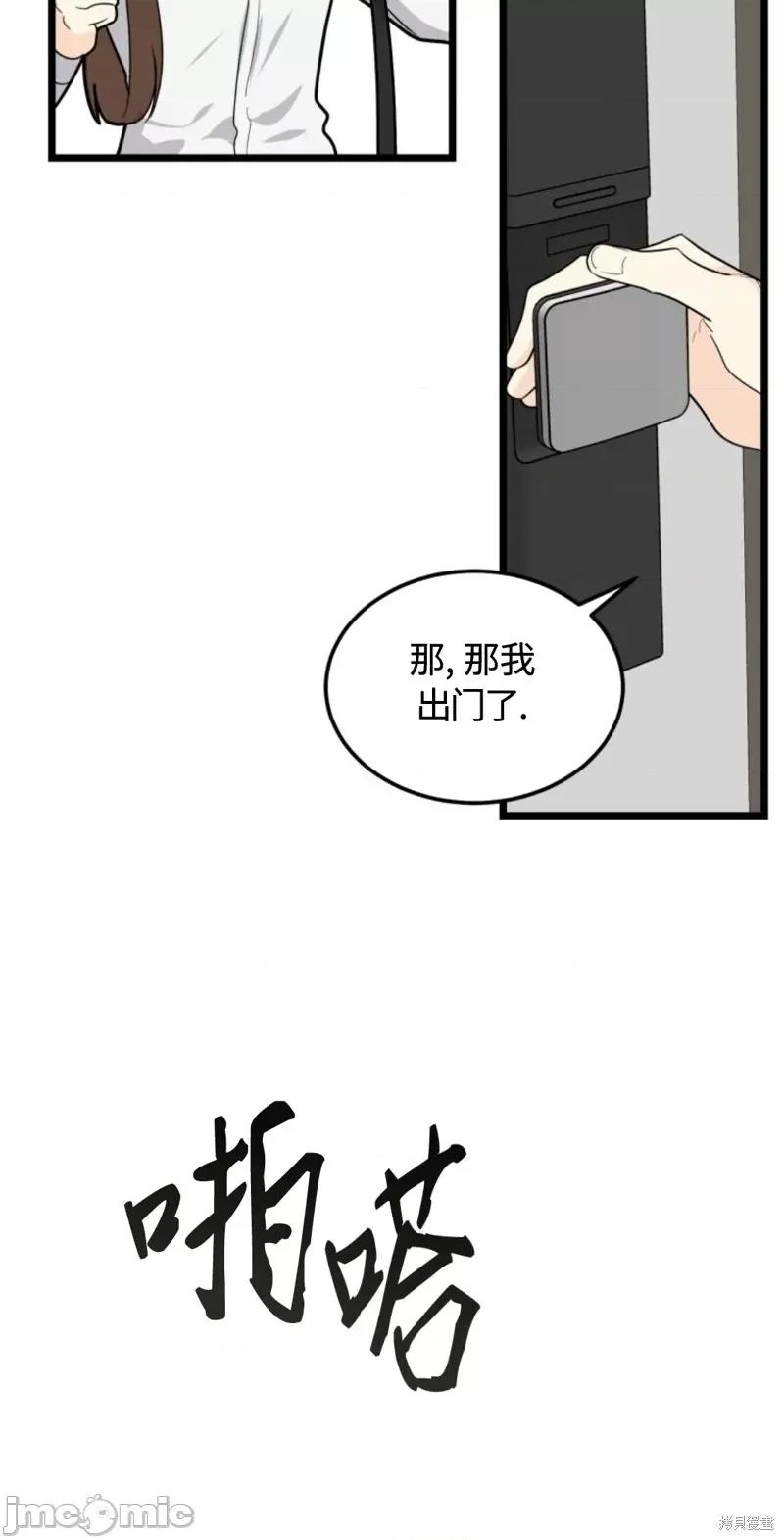 奇怪的明九 奇怪的明九031 第30话.zip 第54页