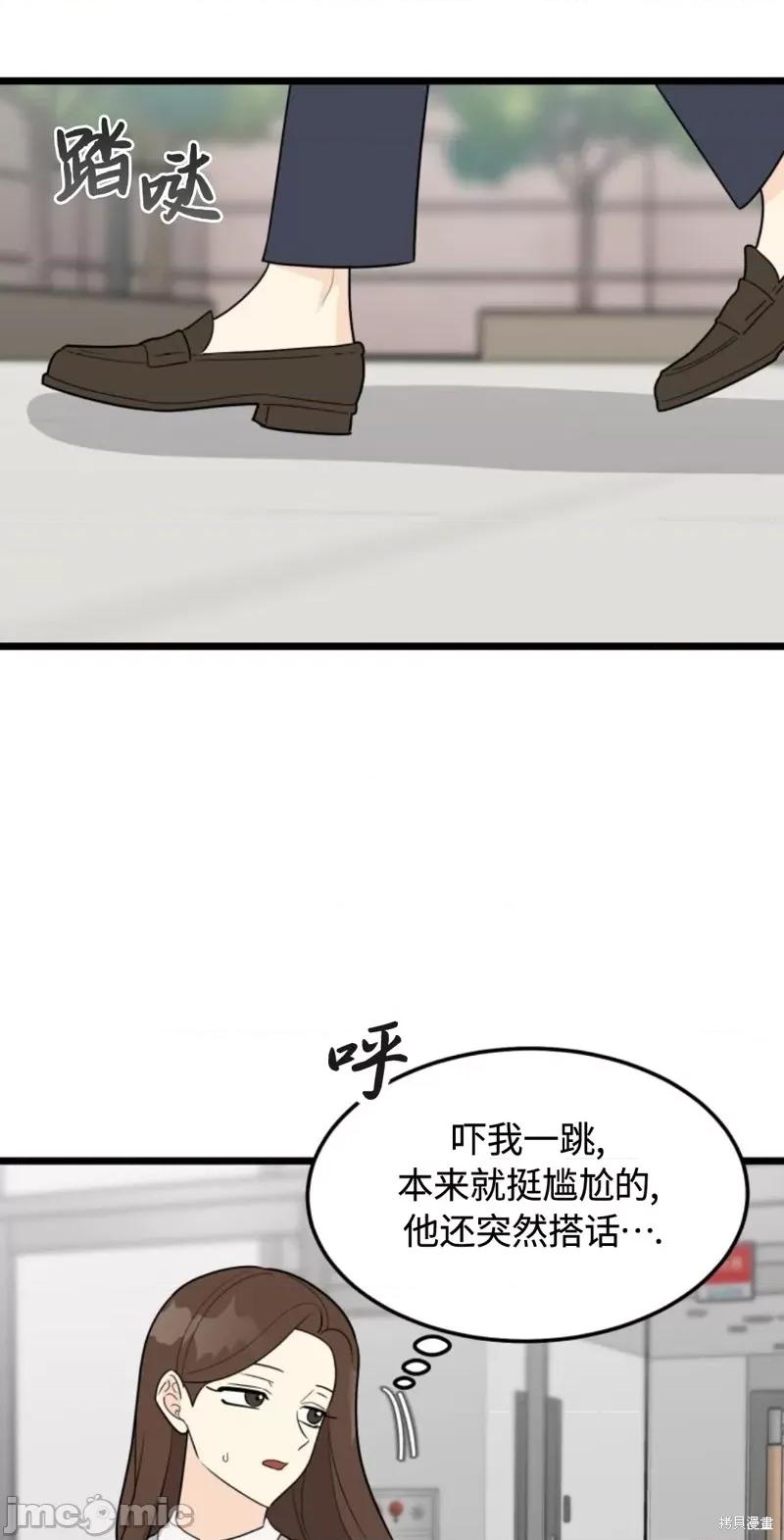 奇怪的明九 奇怪的明九031 第30话.zip 第55页