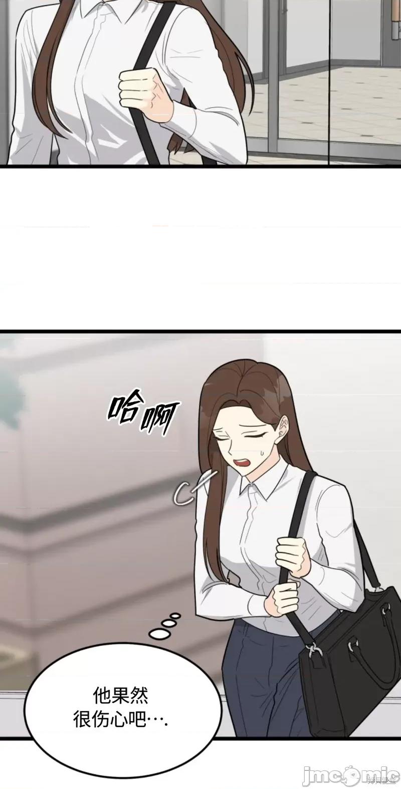 奇怪的明九 奇怪的明九031 第30话.zip 第56页