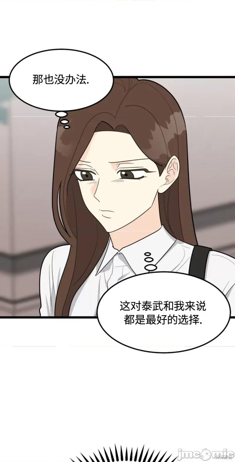 奇怪的明九 奇怪的明九031 第30话.zip 第58页