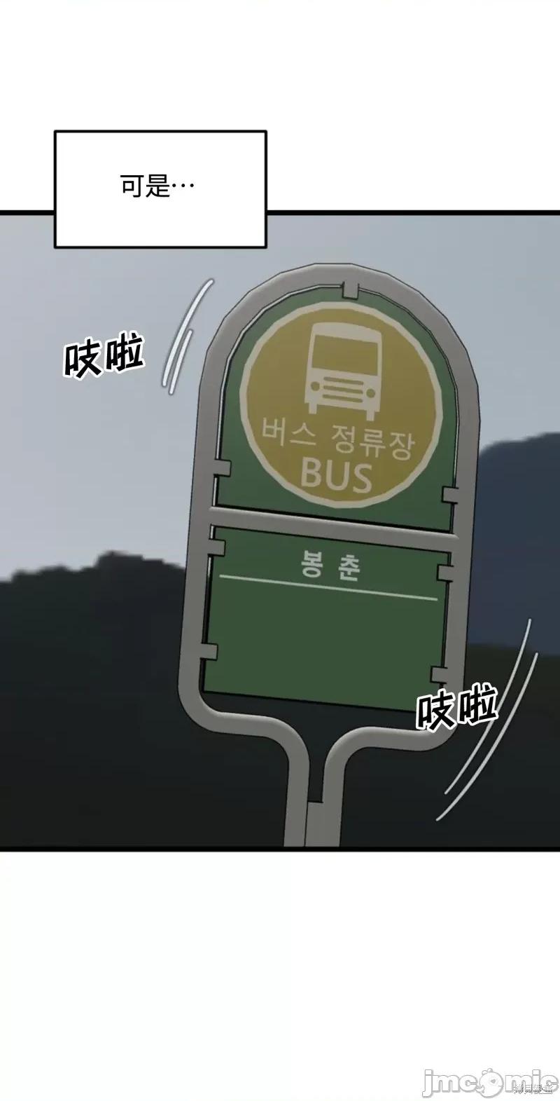 奇怪的明九 奇怪的明九031 第30话.zip 第60页