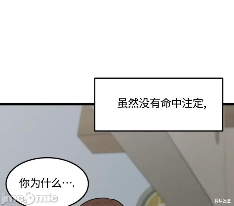 奇怪的明九 奇怪的明九031 第30话.zip 第61页