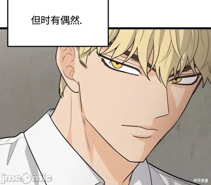 奇怪的明九 奇怪的明九031 第30话.zip 第64页