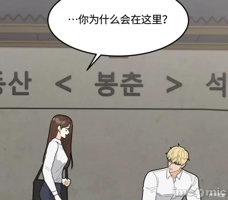 奇怪的明九 奇怪的明九031 第30话.zip 第66页