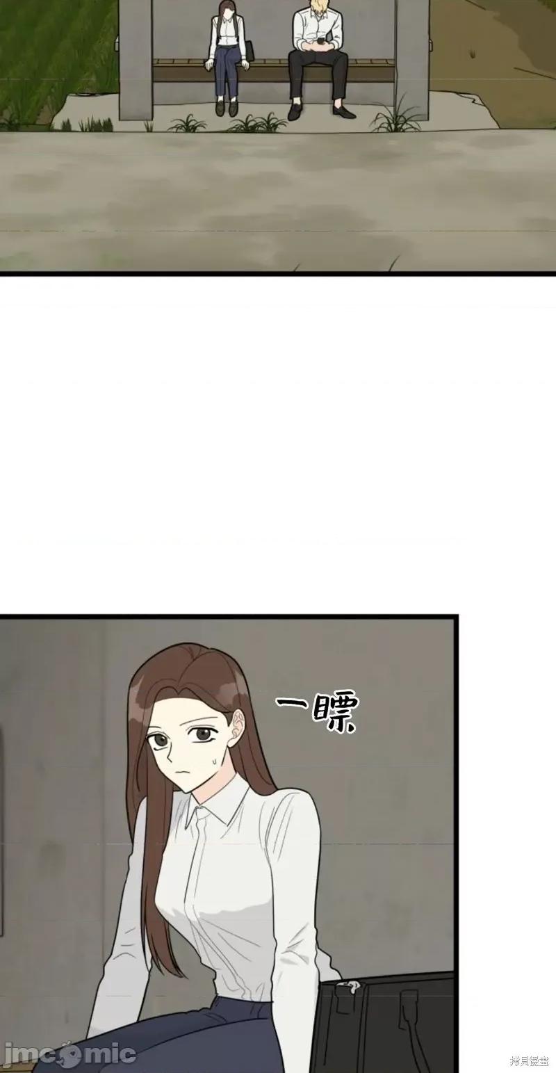 奇怪的明九 奇怪的明九第31话.zip 第2页