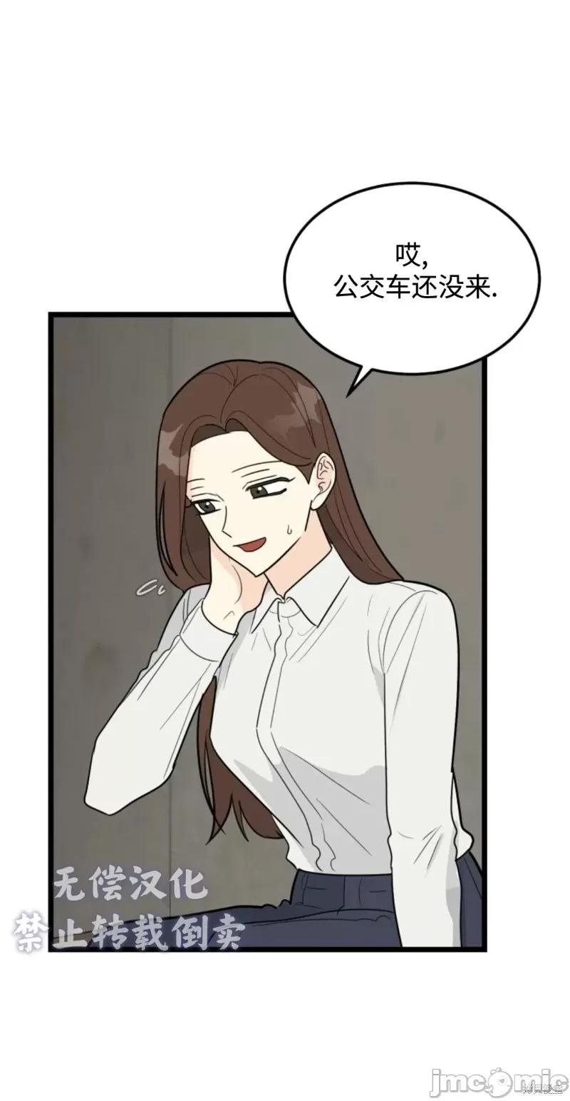 奇怪的明九 奇怪的明九第31话.zip 第4页