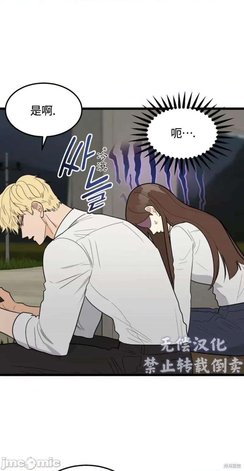 奇怪的明九 奇怪的明九第31话.zip 第5页