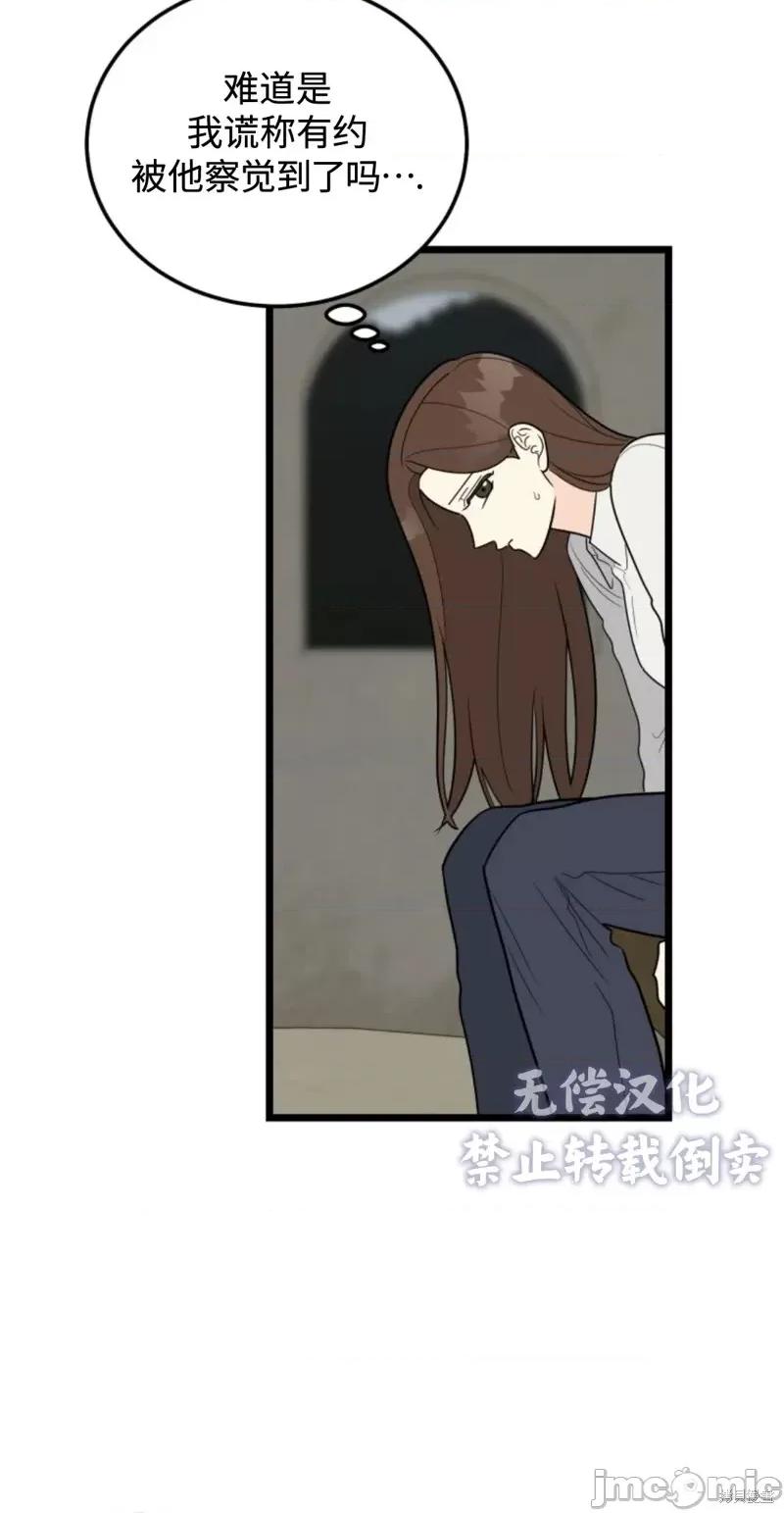 奇怪的明九 奇怪的明九第31话.zip 第6页