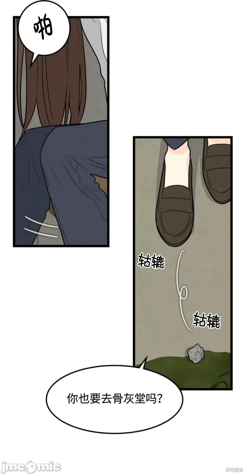 奇怪的明九 奇怪的明九第31话.zip 第7页
