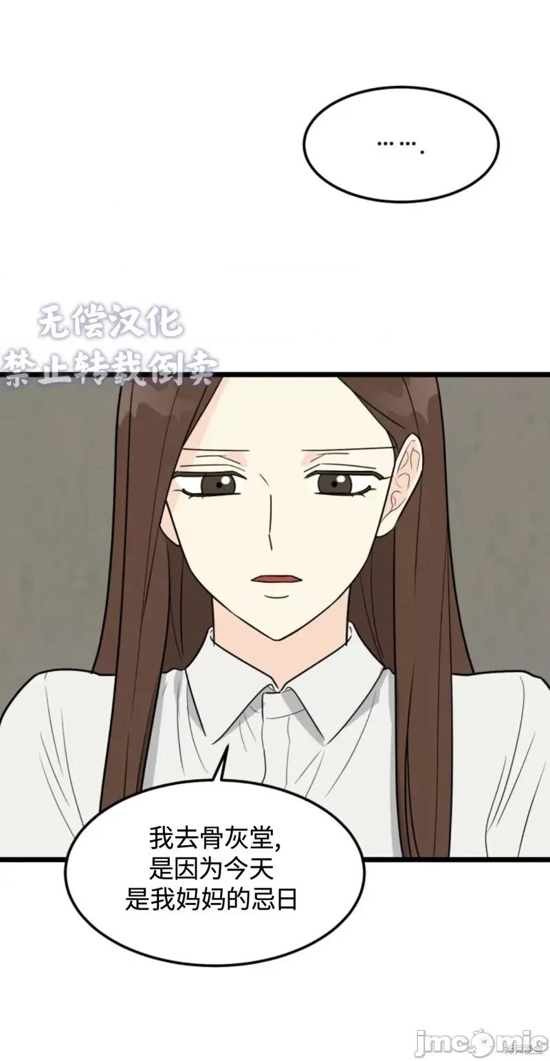 奇怪的明九 奇怪的明九第31话.zip 第8页