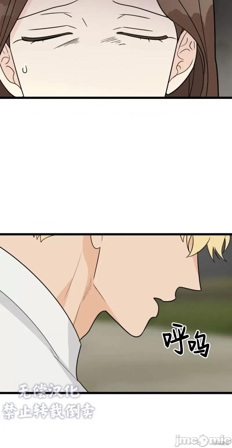 奇怪的明九 奇怪的明九第31话.zip 第10页