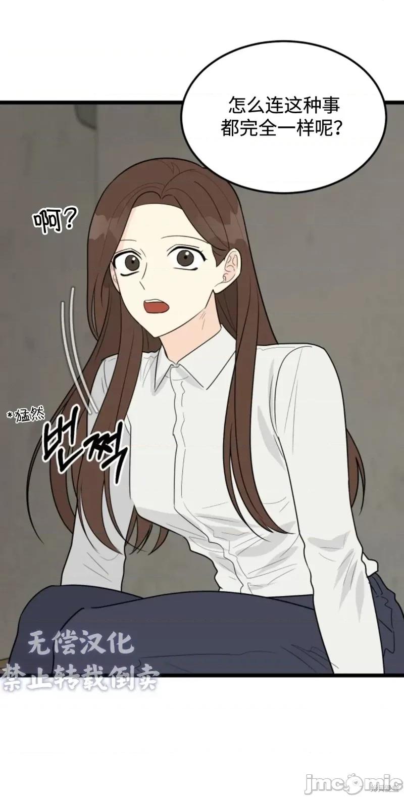奇怪的明九 奇怪的明九第31话.zip 第11页