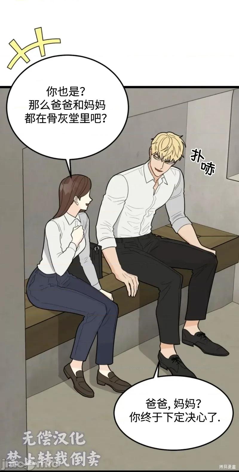 奇怪的明九 奇怪的明九第31话.zip 第12页