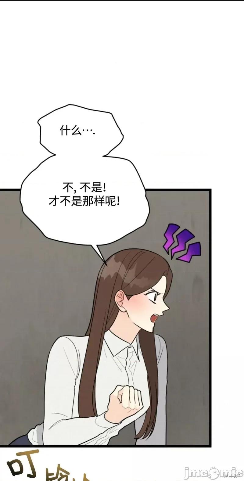 奇怪的明九 奇怪的明九第31话.zip 第13页