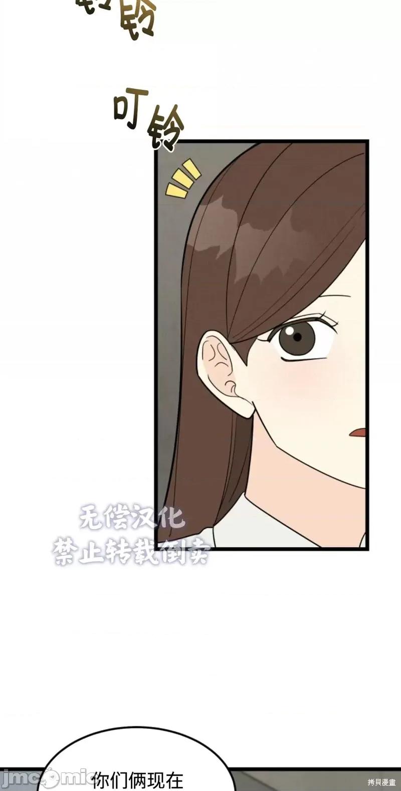奇怪的明九 奇怪的明九第31话.zip 第14页