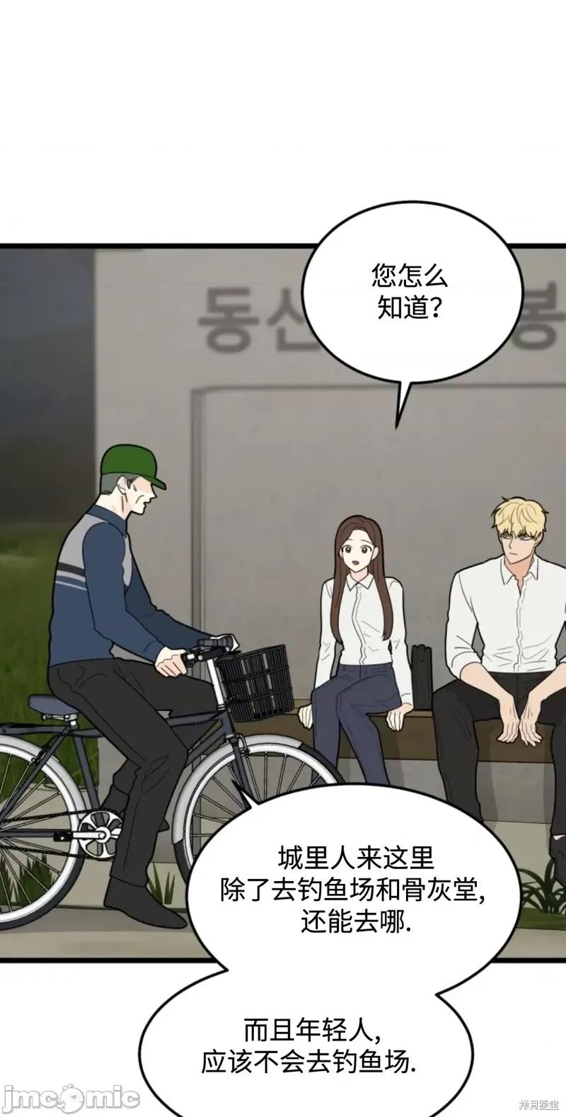 奇怪的明九 奇怪的明九第31话.zip 第16页