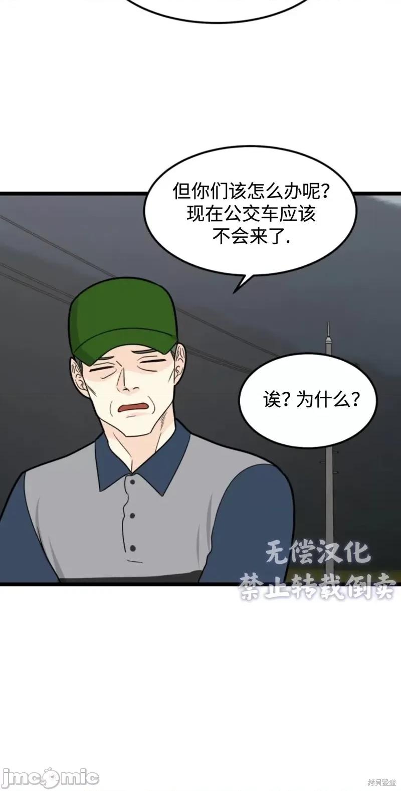 奇怪的明九 奇怪的明九第31话.zip 第17页