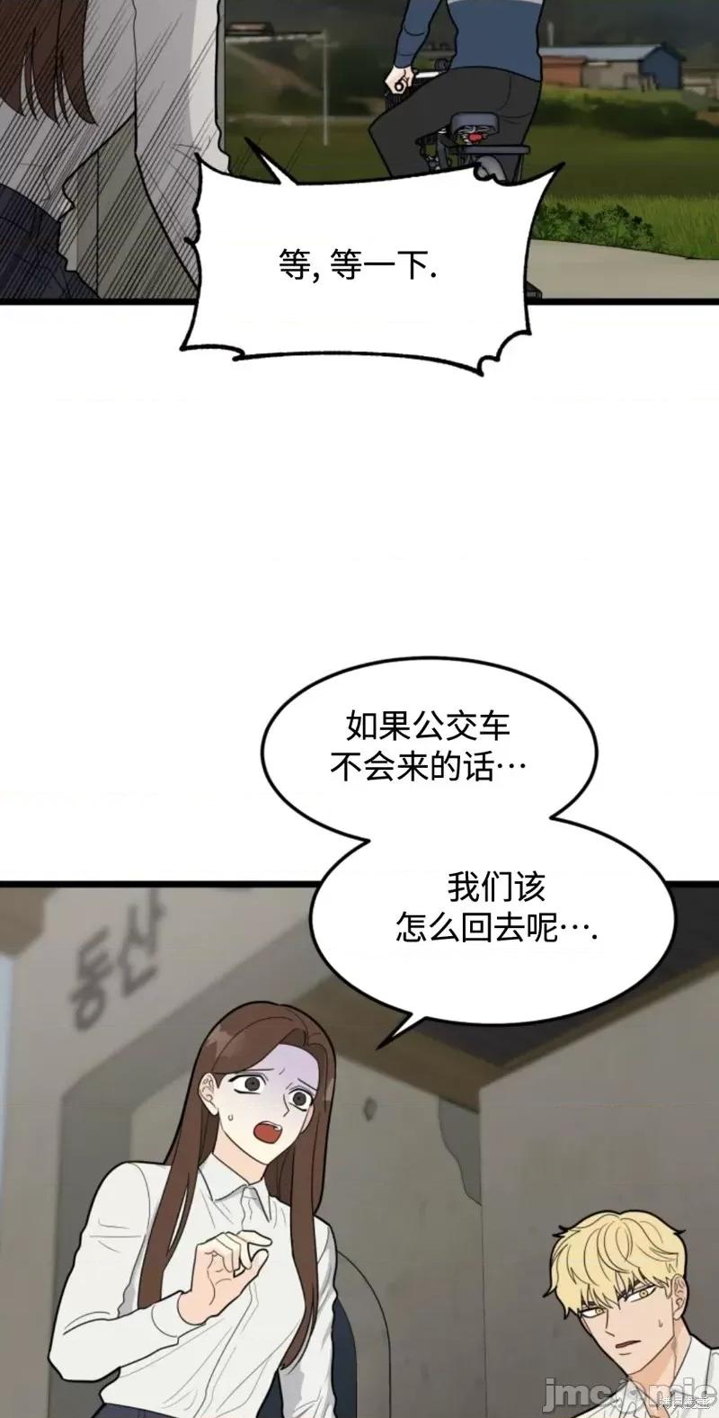 奇怪的明九 奇怪的明九第31话.zip 第19页
