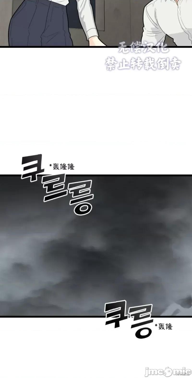 奇怪的明九 奇怪的明九第31话.zip 第20页