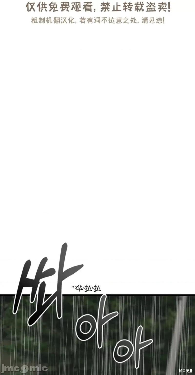 奇怪的明九 奇怪的明九第31话.zip 第22页