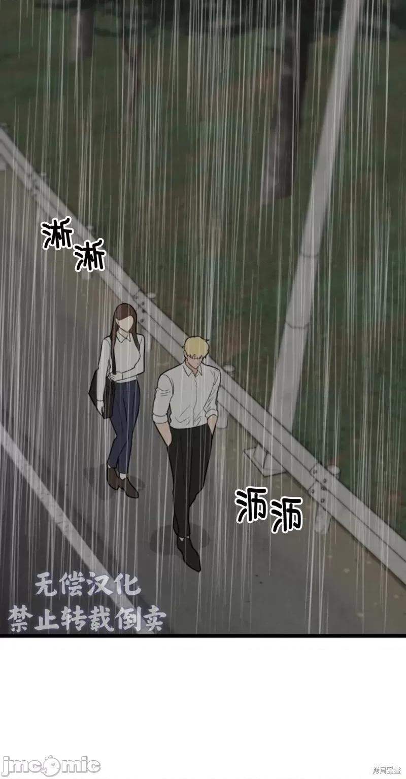 奇怪的明九 奇怪的明九第31话.zip 第23页