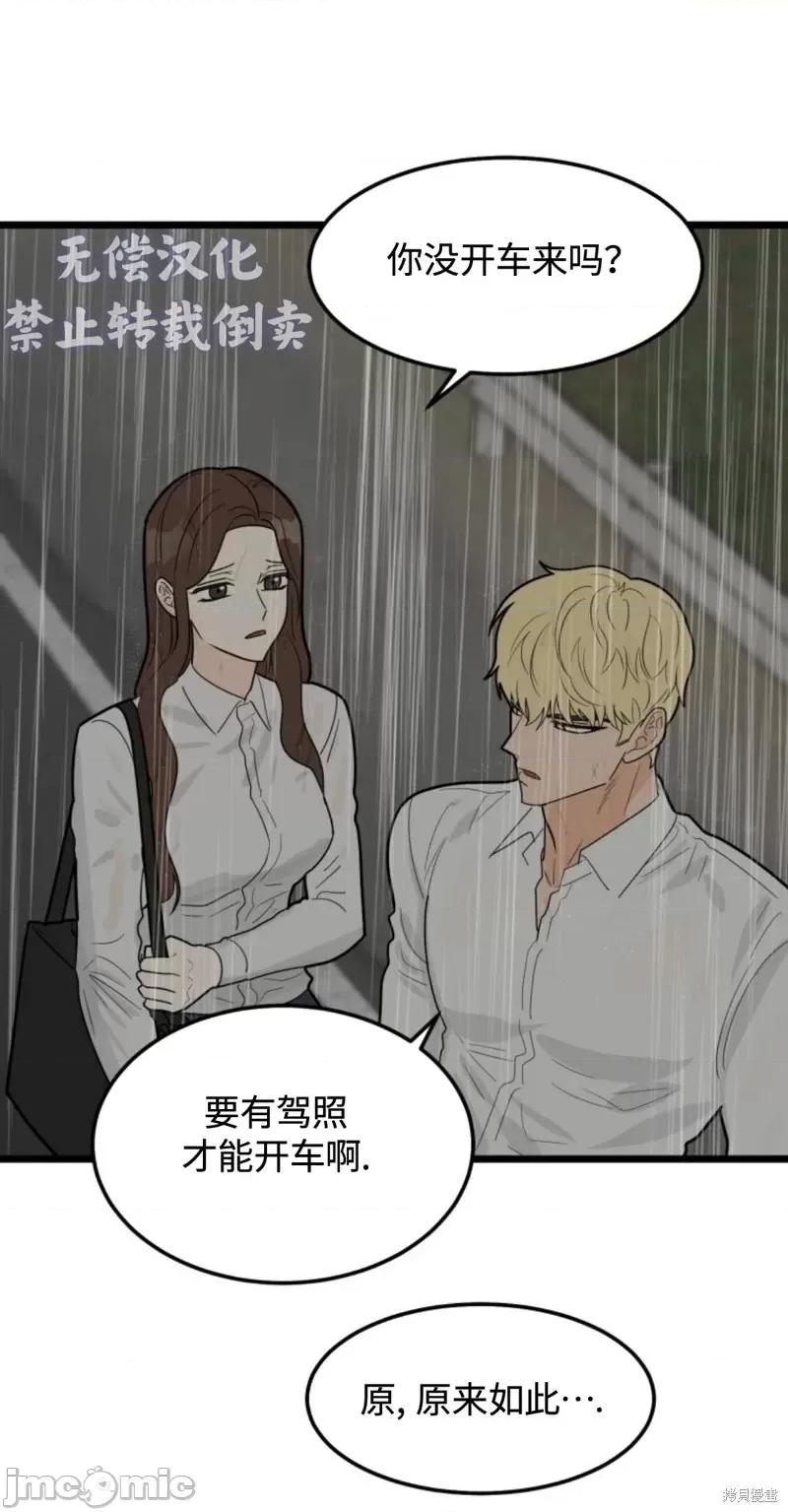 奇怪的明九 奇怪的明九第31话.zip 第25页