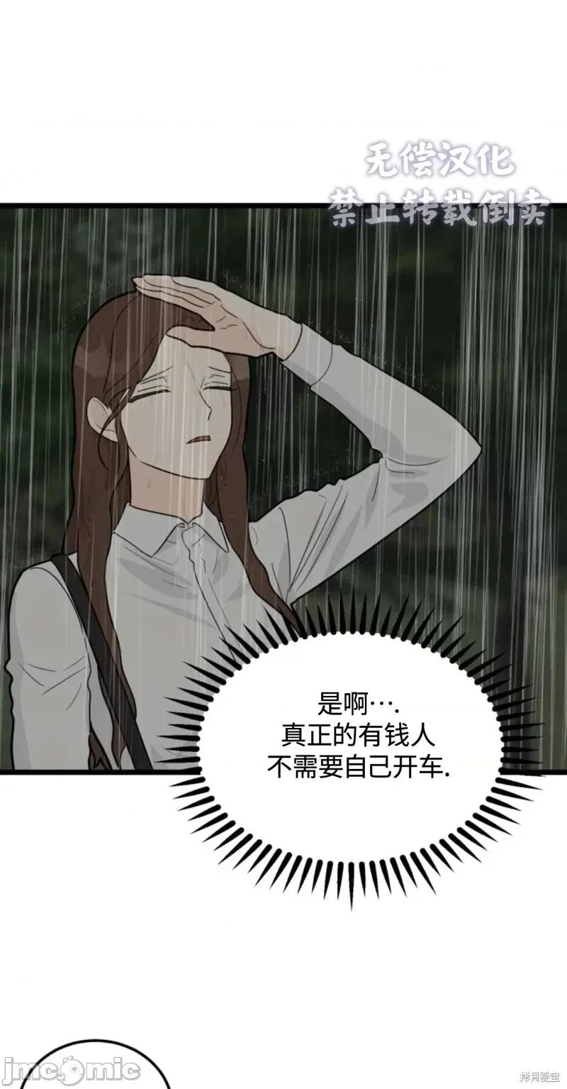奇怪的明九 奇怪的明九第31话.zip 第26页