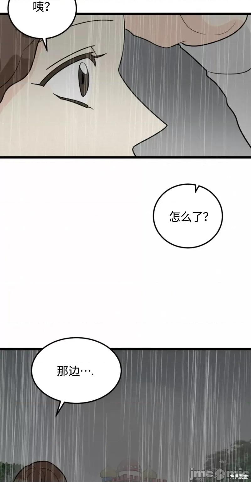 奇怪的明九 奇怪的明九第31话.zip 第27页