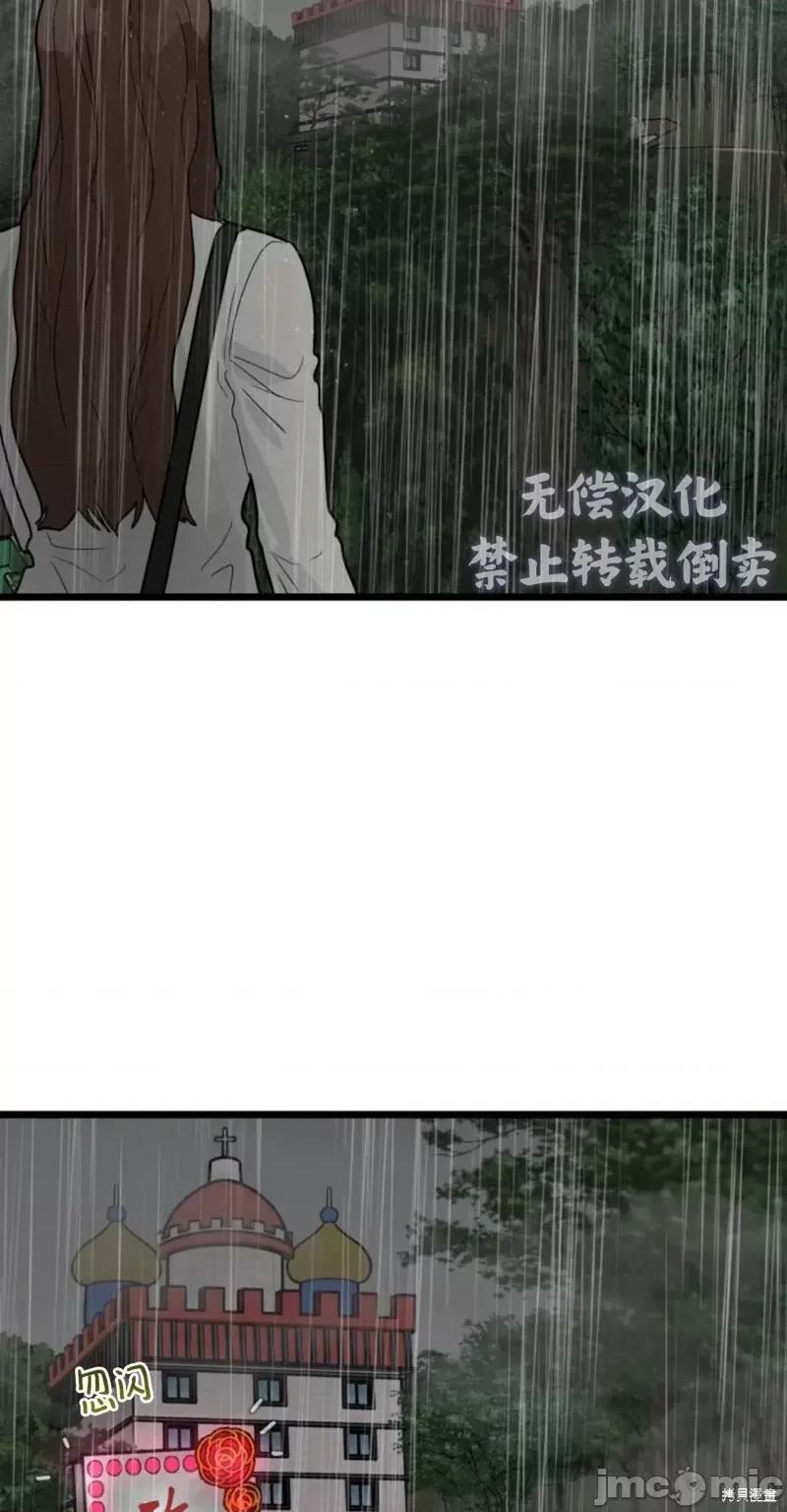 奇怪的明九 奇怪的明九第31话.zip 第28页