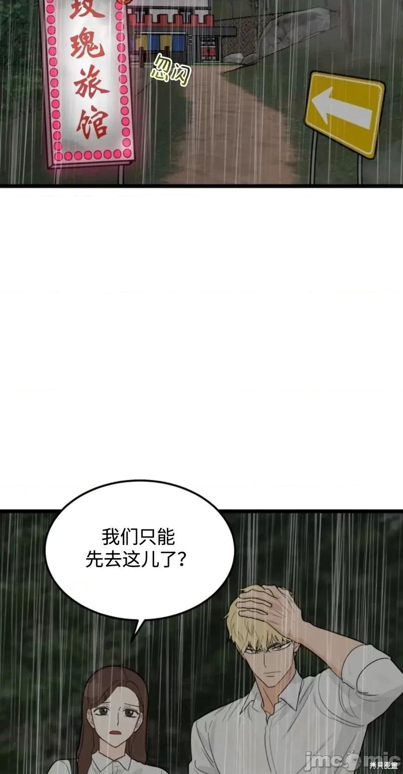 奇怪的明九 奇怪的明九第31话.zip 第29页