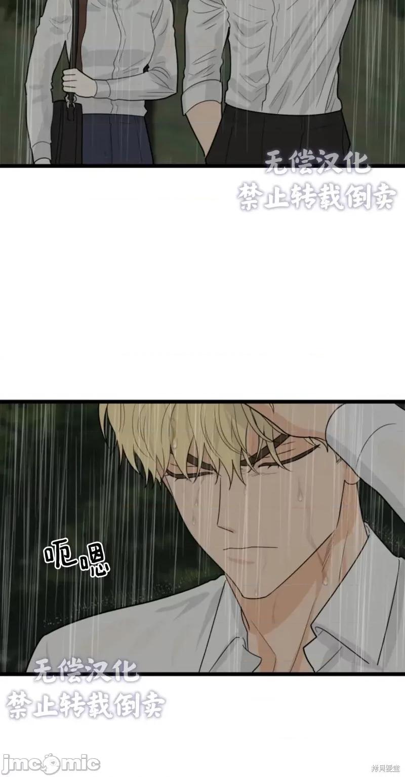 奇怪的明九 奇怪的明九第31话.zip 第30页