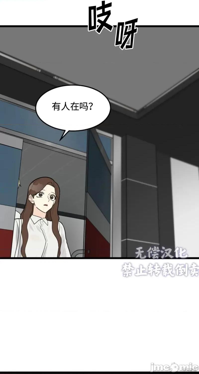 奇怪的明九 奇怪的明九第31话.zip 第32页