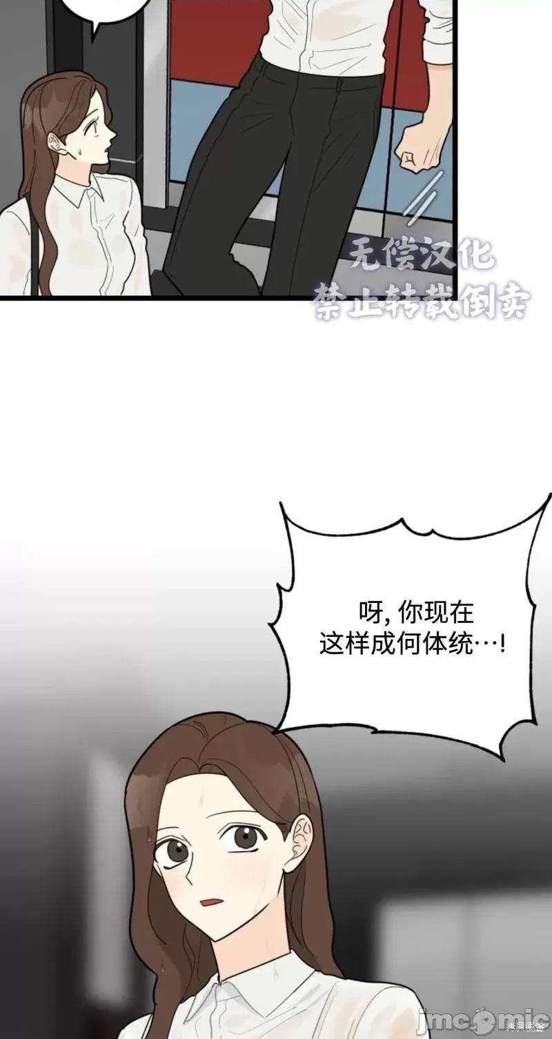 奇怪的明九 奇怪的明九第31话.zip 第35页