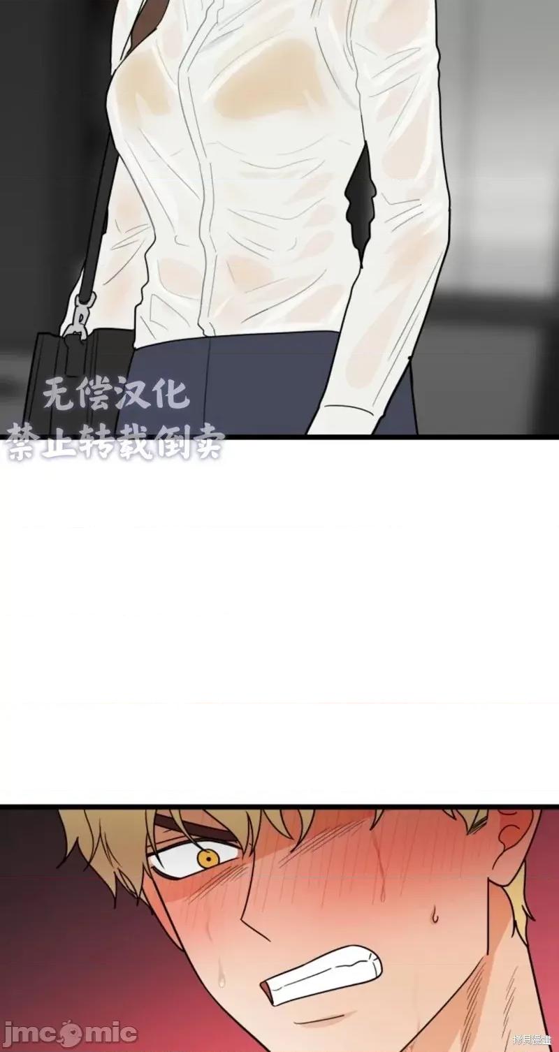 奇怪的明九 奇怪的明九第31话.zip 第36页