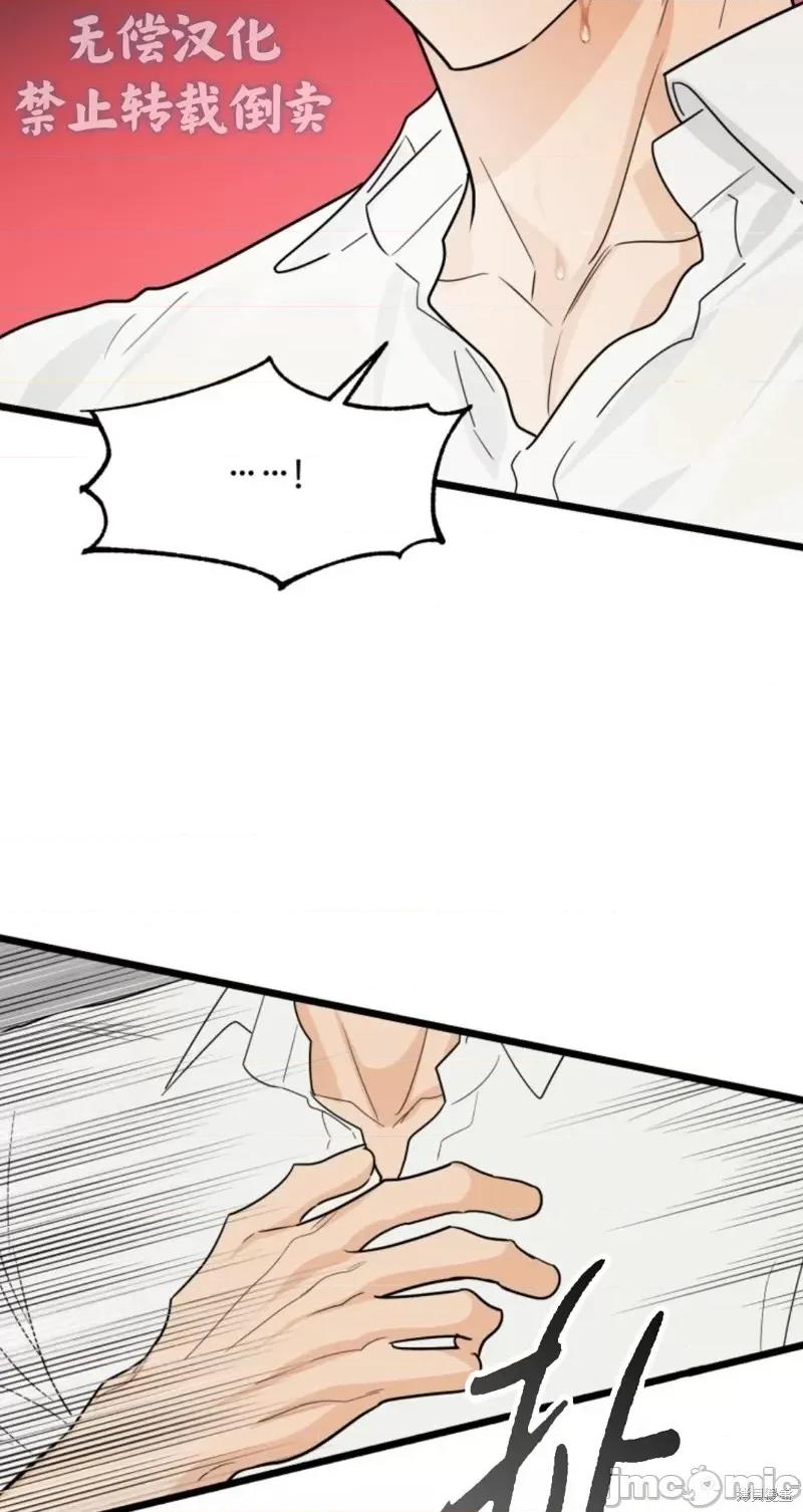 奇怪的明九 奇怪的明九第31话.zip 第37页