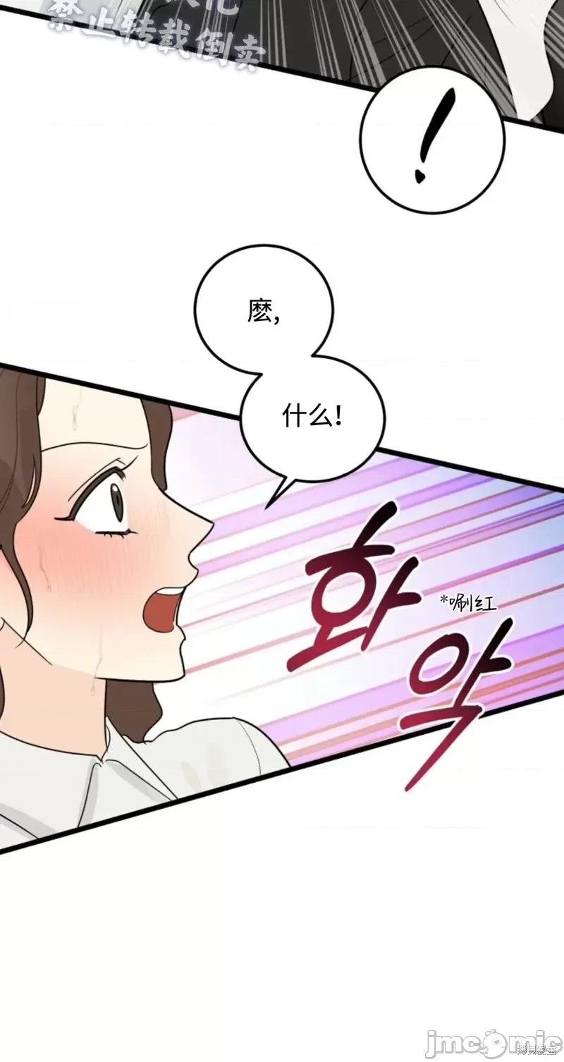 奇怪的明九 奇怪的明九第31话.zip 第39页