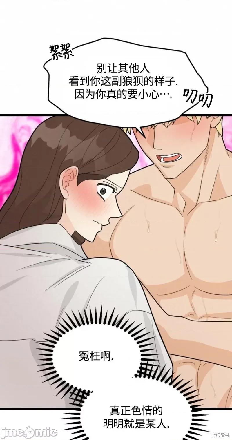 奇怪的明九 奇怪的明九第31话.zip 第41页