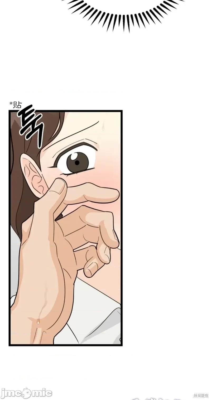 奇怪的明九 奇怪的明九第31话.zip 第42页